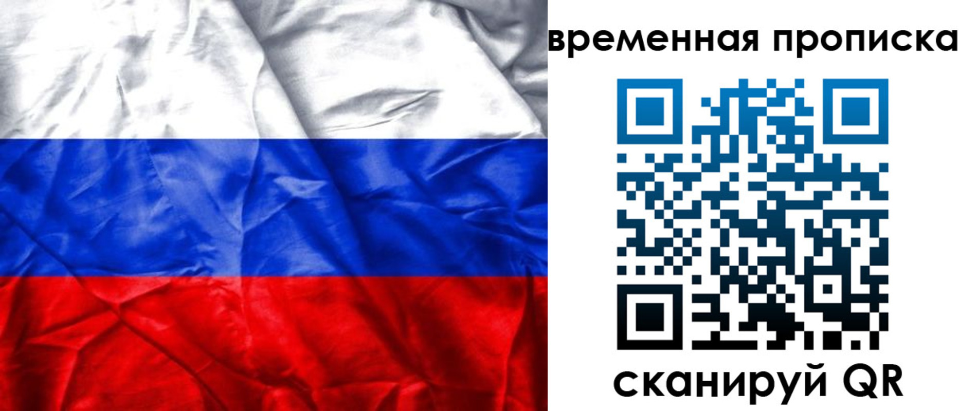временная регистрация купить в Суворове