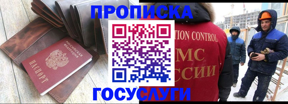 прописка для школы в Суворове