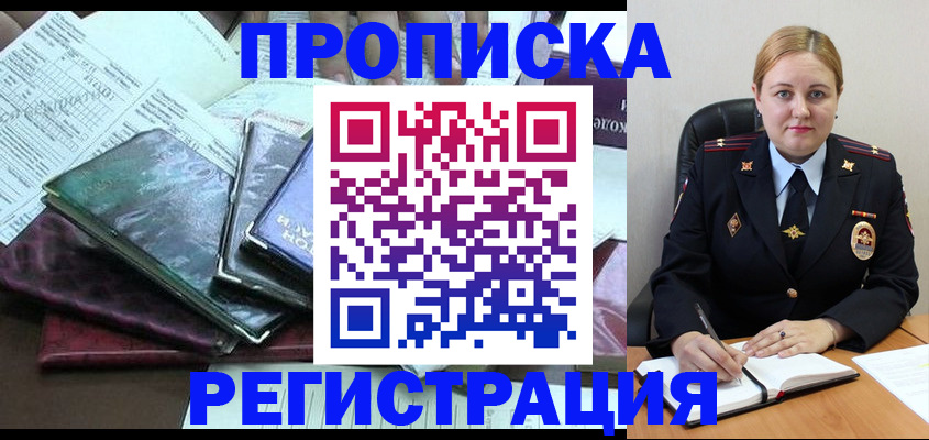 временная регистрация адрес в Суворове