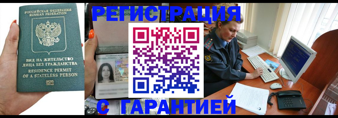 временная регистрация 2025 в Суворове