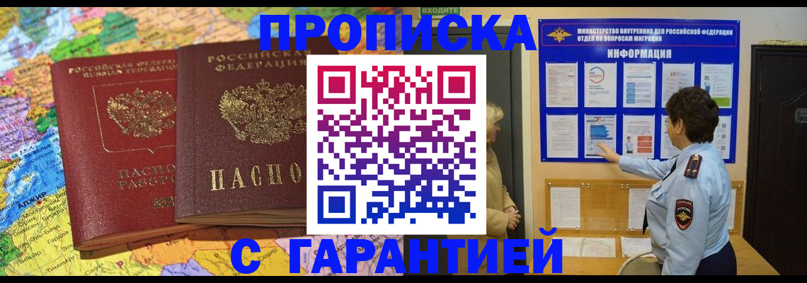 регистрация в Суворове