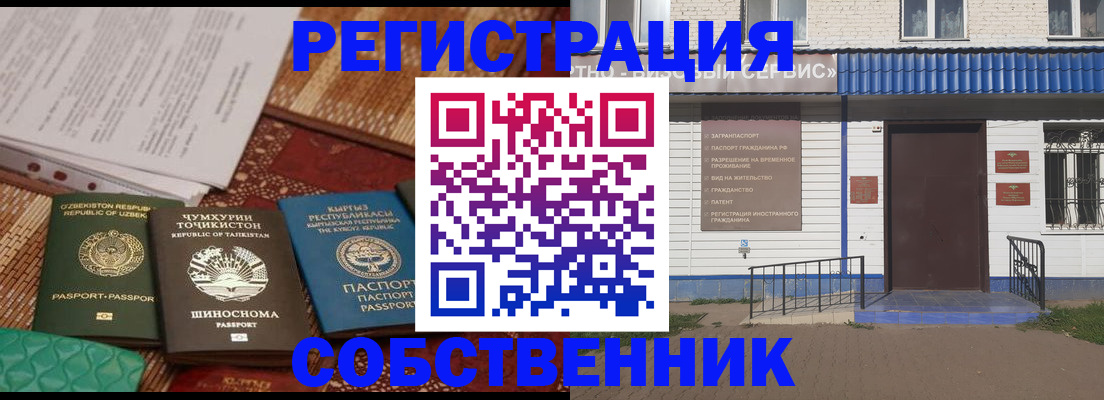 прописка иностранных граждан в Суворове
