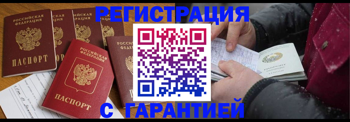 прописка для военкомата в Суворове
